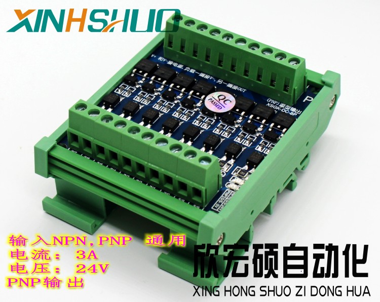 8-channel NPN/PNP board PLC ou - Relay 8 Channel Board のレビューと価格