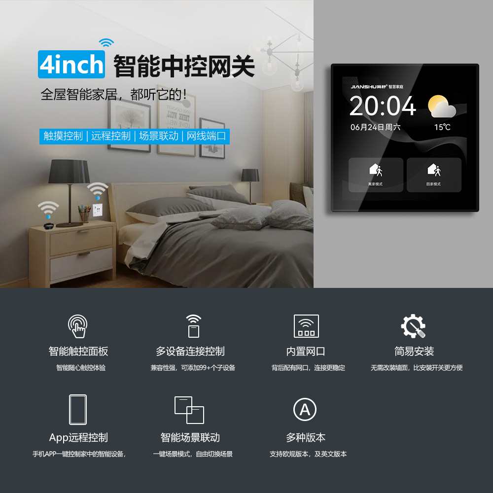 2022 High Quality Home Automat - Home Automation System Design のレビューと価格